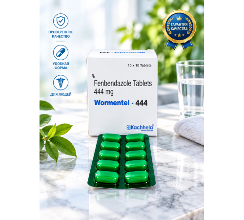 Фенбендазол 444мг - WORMENTEL 444, 10таб